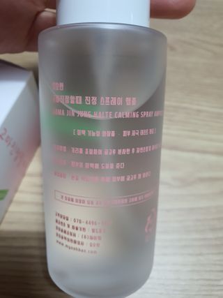 [시카앰플] 묘오한 고마진정할때 진정 스프레이 앰플 150ml — 5점을 준 리뷰어가 2021년 1월 올린 사용 사진