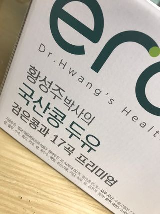 이롬 황성주 박사의 국산콩 두유 검은콩과 17곡 프리미엄 — 4점을 준 리뷰어가 2021년 5월 올린 사용 사진