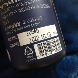 슬림플래닛 L카르니틴 2000mg 엑서사이즈 — 3.5점을 준 리뷰어가 2021년 3월 올린 사용 사진