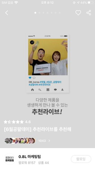 0.8L 마케팅팀 나만의 슬기로운 공팔추천생활 — 5점을 준 리뷰어가 2021년 6월 올린 사용 사진