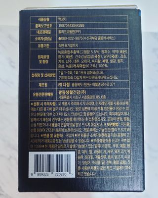 광동생활건강 [광동] 바르게 만든 녹용, 광동정녹청 30포. — 4.5점을 준 리뷰어가 2022년 1월 올린 사용 사진
