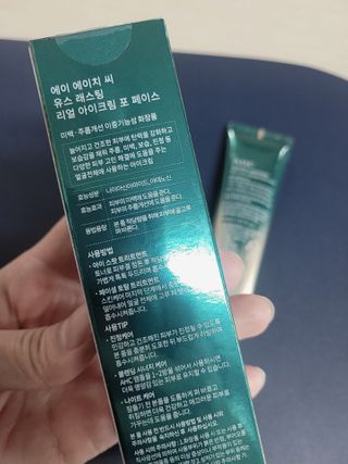 [NEW 탄력유턴 아이크림] AHC 유스 래스팅 리얼 아이크림 포 페이스 — 5점을 준 리뷰어가 2021년 2월 올린 사용 사진