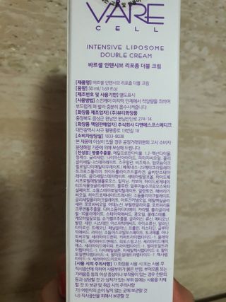 바르셀 주름개선 리프팅 영양크림 인텐시브 리포좀 더블크림-C2 50ml — 3점을 준 리뷰어가 2021년 11월 올린 사용 사진