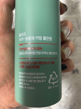 플리프 시카-알로에 카밍 올인원 200ml — 5점을 준 리뷰어가 2020년 12월 올린 사용 사진