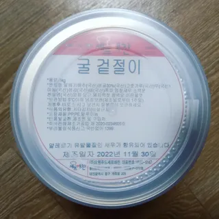 셰프애찬 별미김치 굴겉절이 1kg — 5점을 준 리뷰어가 2022년 12월 올린 사용 사진
