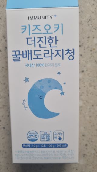 [이뮤니티플러스]우리아이 면역오키, 건강오키 _ 키즈오키 더진한꿀배도라지청 10포 1box — 5점을 준 리뷰어가 2022년 5월 올린 사용 사진