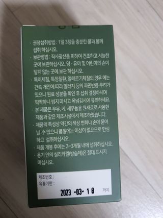 일편강심 여주정,마카정,새싹보리정,보스웰리아정,저분자콜라겐 — 5점을 준 리뷰어가 2021년 8월 올린 사용 사진