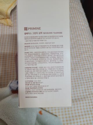 프리마인 더이상 뻣뻣하고 효과없는 탈모샴푸는 NO. 근본부터 케어하는 셀베이스 그린티샴푸(500ml) — 5점을 준 리뷰어가 2023년 1월 올린 사용 사진