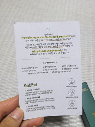 리즈코코 스킨 리페어 부스팅 보르피린밤 — 4점을 준 리뷰어가 2023년 2월 올린 사용 사진