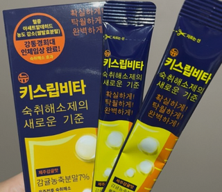 [키스립] 근본적인 숙취원인 해결 숙취해소제 뉴키스립비타 (최신) — 5점을 준 리뷰어가 2022년 9월 올린 사용 사진