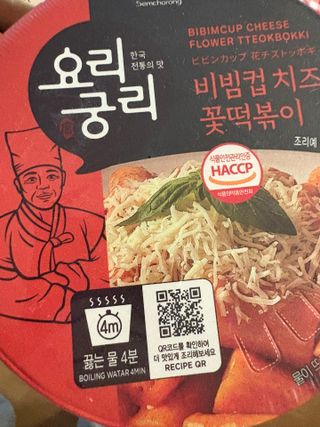 나우  [요리궁리] B타입 ( 매콤, 치즈, 매콤까르보 ) 꽃떡볶이 6개입 세트 — 5점을 준 리뷰어가 2025년 3월 올린 사용 사진