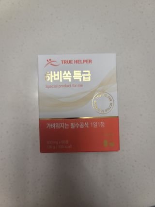 트루헬퍼 하비쏙 특급 모로오렌지 C3G 모로실 1박스 2개월분 — 4점을 준 리뷰어가 2023년 3월 올린 사용 사진