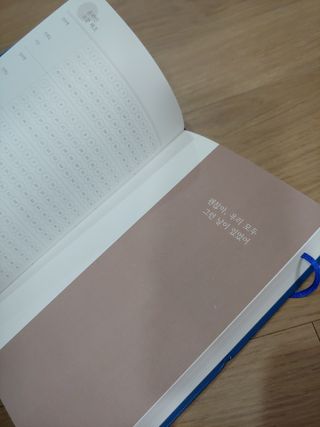 응원과 위로가 필요한 당신에게  리훈 하고싶은말 스터디 플래너 — 3점을 준 리뷰어가 2021년 3월 올린 사용 사진