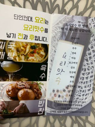 [요리맛수] NEW 천연 요리 에센스 300g 3개 SET — 5점을 준 리뷰어가 2021년 7월 올린 사용 사진