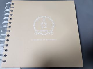 리훈 2023년 오늘공부 10분 타임테이블 스터디플래너 공시생 수험생 — 5점을 준 리뷰어가 2022년 12월 올린 사용 사진