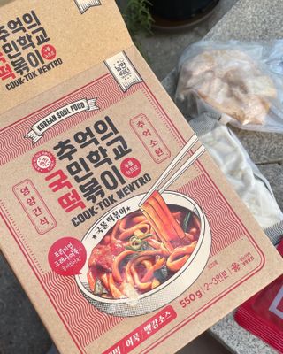 추억의 국민학교 떡볶이 국떡 뉴트로 5종 — 5점을 준 리뷰어가 2021년 8월 올린 사용 사진