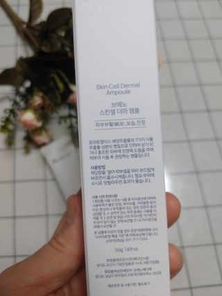 브에노 스킨셀 더마 앰플 — 5점을 준 리뷰어가 2021년 6월 올린 사용 사진