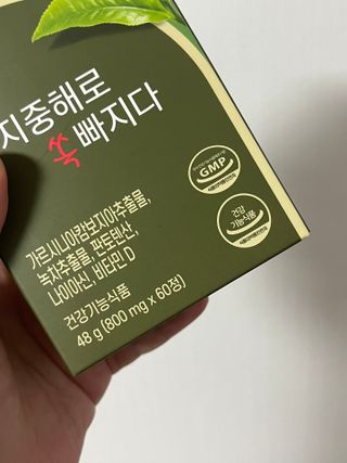 클린24시간 지중해로 쏙빠지다 1SET (800mg*60정) — 5점을 준 리뷰어가 2022년 12월 올린 사용 사진