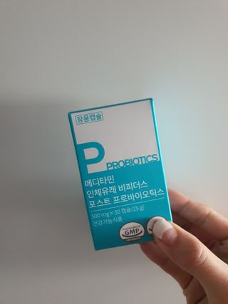 메디타민 인체유래 비피더스 포스트 프로바이오틱스 — 3점을 준 리뷰어가 2021년 4월 올린 사용 사진