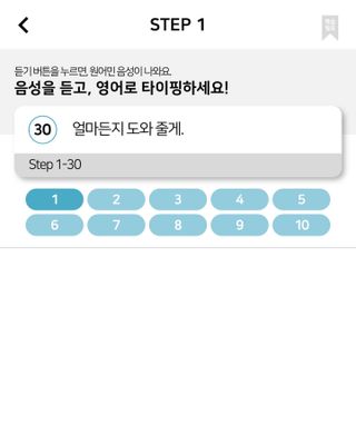 3030잉글리시 3030 잉글리시 초급부터 고급까지 전 강좌 14일 체험 수강권 — 5점을 준 리뷰어가 2022년 8월 올린 사용 사진