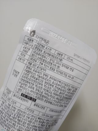 자연에온 마시는 프로틴 고함량 균형단백질 음료 포스틴 125ml 10개입 1BOX — 4점을 준 리뷰어가 2021년 5월 올린 사용 사진