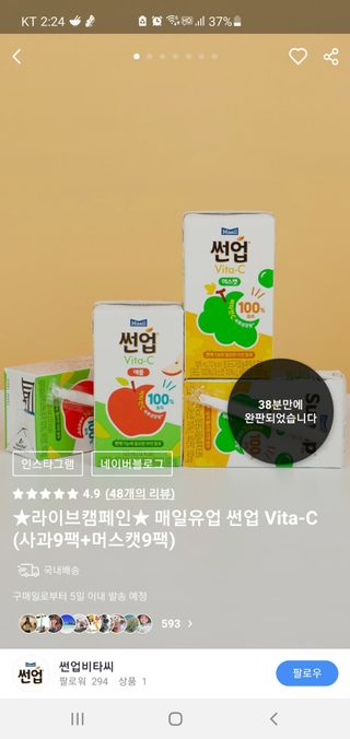 0.8L 마케팅팀 나만의 슬기로운 공팔추천생활 — 5점을 준 리뷰어가 2021년 6월 올린 사용 사진