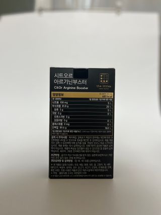더리틀스 시트오르 아르기닌부스터 — 5점을 준 리뷰어가 2022년 12월 올린 사용 사진