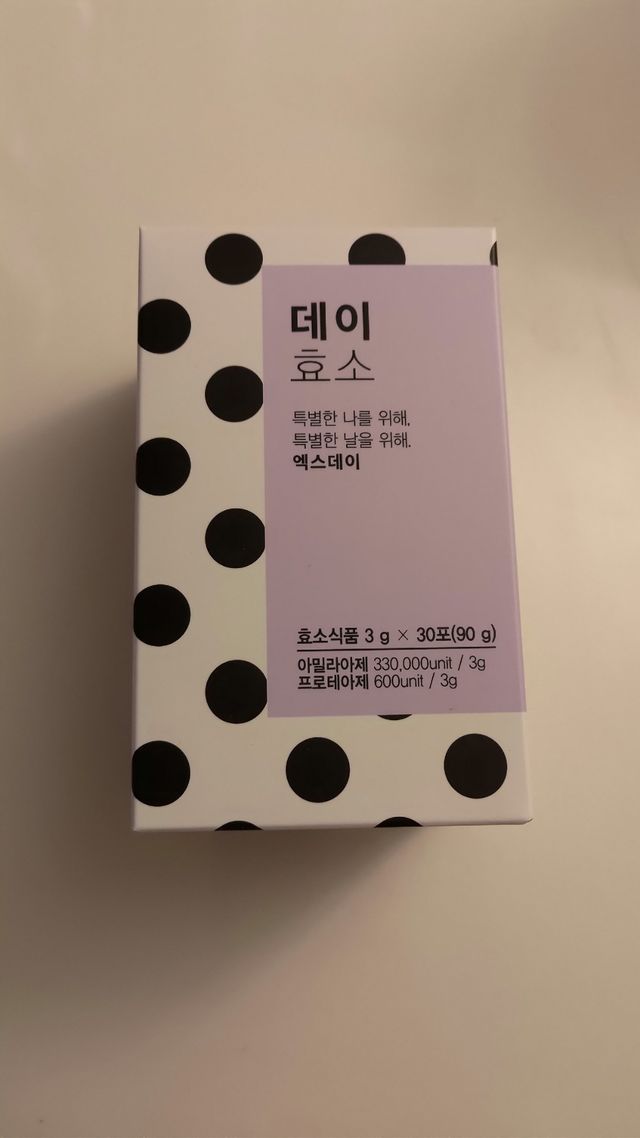 데이효소 리뷰 사진