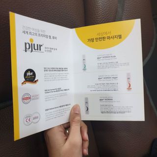 프리미엄 마사지젤 pjur 퓨어젤 — 4점을 준 리뷰어가 2021년 1월 올린 사용 사진
