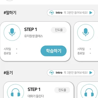 3030잉글리시 3030 잉글리시 초급부터 고급까지 전 강좌 14일 체험 수강권 — 3점을 준 리뷰어가 2022년 3월 올린 사용 사진