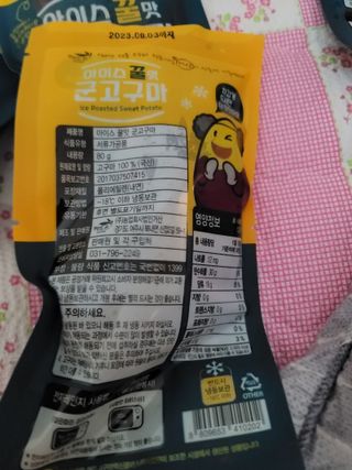 해뜨온 간편달콤 아이스 꿀맛군고구마80gx10개 — 5점을 준 리뷰어가 2021년 10월 올린 사용 사진