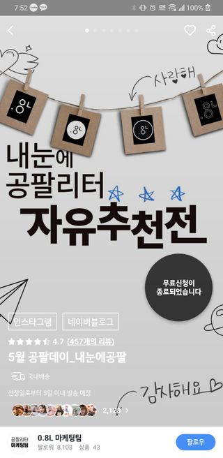 0.8L 마케팅팀 - — 5점을 준 리뷰어가 2021년 5월 올린 사용 사진
