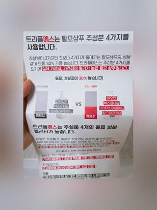 트리플에스 탈모 샴푸 275ml + 실크 트리트먼트 275ml — 5점을 준 리뷰어가 2021년 2월 올린 사용 사진
