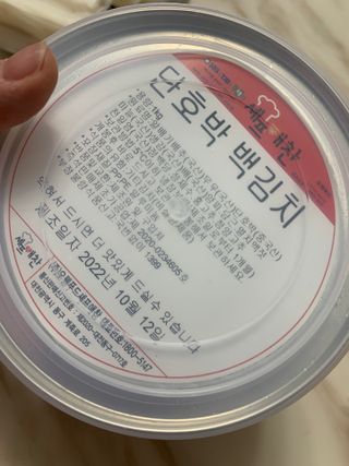 셰프애찬 단호박 백김치 1kg — 4점을 준 리뷰어가 2022년 10월 올린 사용 사진