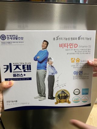키즈텐플러스 연세 키즈텐 플러스 1개월 — 5점을 준 리뷰어가 2021년 3월 올린 사용 사진