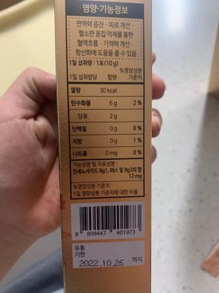 서울약사신협_투데이홍삼정플러스스틱_10g x 30포 — 5점을 준 리뷰어가 2020년 12월 올린 사용 사진