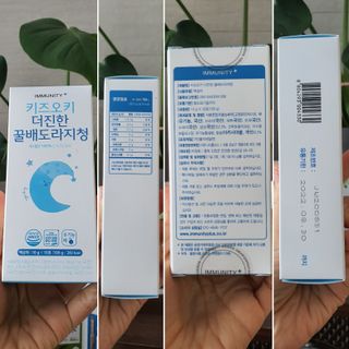 [이뮤니티플러스]우리아이 면역오키, 건강오키 _ 키즈오키 더진한꿀배도라지청 10포 1box — 5점을 준 리뷰어가 2022년 2월 올린 사용 사진