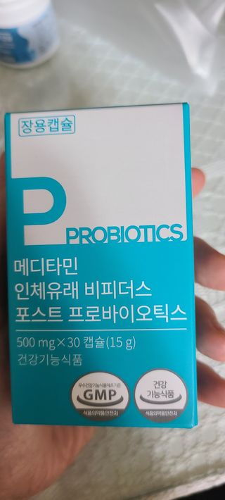 메디타민 인체유래 비피더스 포스트 프로바이오틱스 — 5점을 준 리뷰어가 2021년 10월 올린 사용 사진