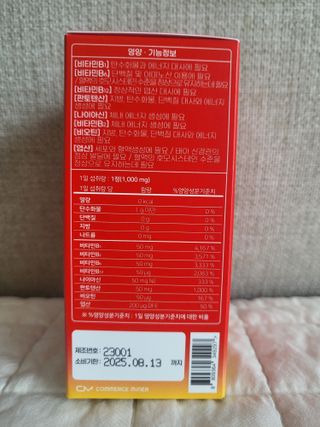 [경남제약헬스케어] 런칭기념 케어플러스 B로날린 1,000mg X 60정(2개월분)/비타민B군 — 5점을 준 리뷰어가 2023년 10월 올린 사용 사진
