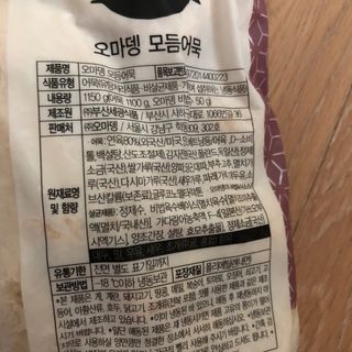 오마뎅 모듬어묵탕 — 5점을 준 리뷰어가 2021년 6월 올린 사용 사진