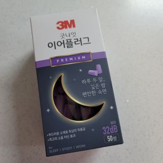 3M 소음방지 수면 귀마개 굿나잇 이어플러그 오렌지/퍼플 50쌍 — 5점을 준 리뷰어가 2023년 7월 올린 사용 사진