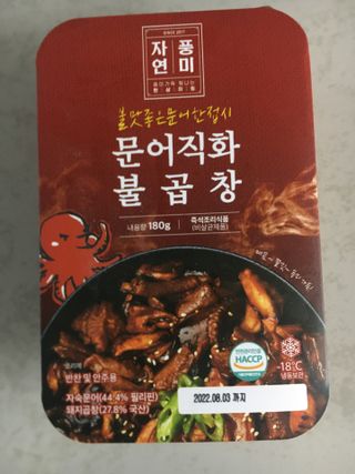 자연풍미 문어직화볶음 3종 (불고기, 불곱창, 치즈불닭) — 3점을 준 리뷰어가 2022년 6월 올린 사용 사진