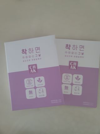 바르다 예민한 그날 따듯한 온기가 필요할 때 CHAK 패치 — 5점을 준 리뷰어가 2021년 12월 올린 사용 사진