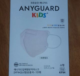 애니가드키즈 새부리형 KF94  5컬러 각 10매입 [화이트, 블랙, 크리미베이지, 코튼핑크, 그레이] 3-6세 — 5점을 준 리뷰어가 2022년 2월 올린 사용 사진