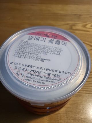 셰프애찬 알배기 겉절이 김치 1kg — 5점을 준 리뷰어가 2022년 11월 올린 사용 사진