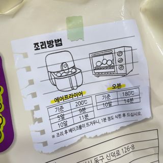 한성기업 베이크볼 치즈몽땅 300g x 2봉 — 5점을 준 리뷰어가 2021년 9월 올린 사용 사진