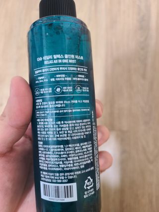 다슈코리아 다슈 데일리 릴렉스 올인원 바디미스트 200ml — 5점을 준 리뷰어가 2021년 2월 올린 사용 사진