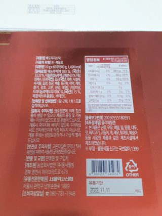 서울약사신협_배도라지스틱_10g x 60포 — 4점을 준 리뷰어가 2021년 5월 올린 사용 사진