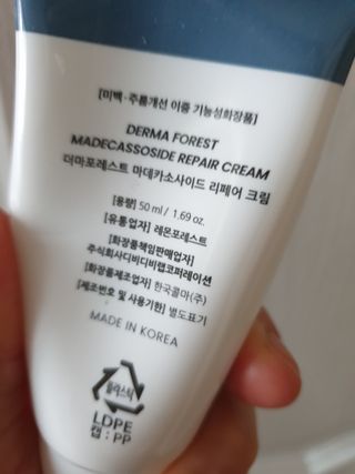 더마포레스트 마데카소사이드 리페어 크림,  모이스처라이징 아쿠아크림 — 5점을 준 리뷰어가 2021년 8월 올린 사용 사진