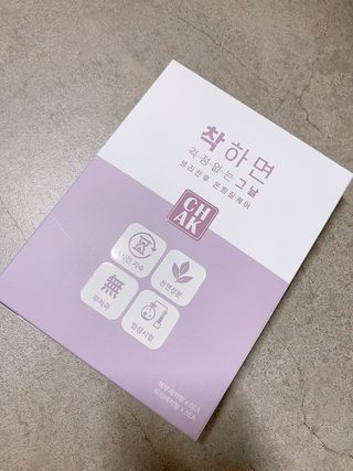 바르다 예민한 그날 따듯한 온기가 필요할 때 CHAK 패치 — 5점을 준 리뷰어가 2021년 10월 올린 사용 사진